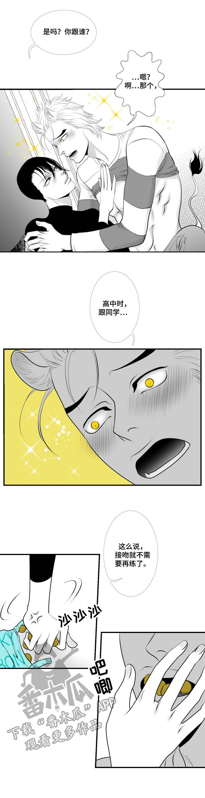 死路一条的死的意思漫画,第12章：酒心巧克力4图