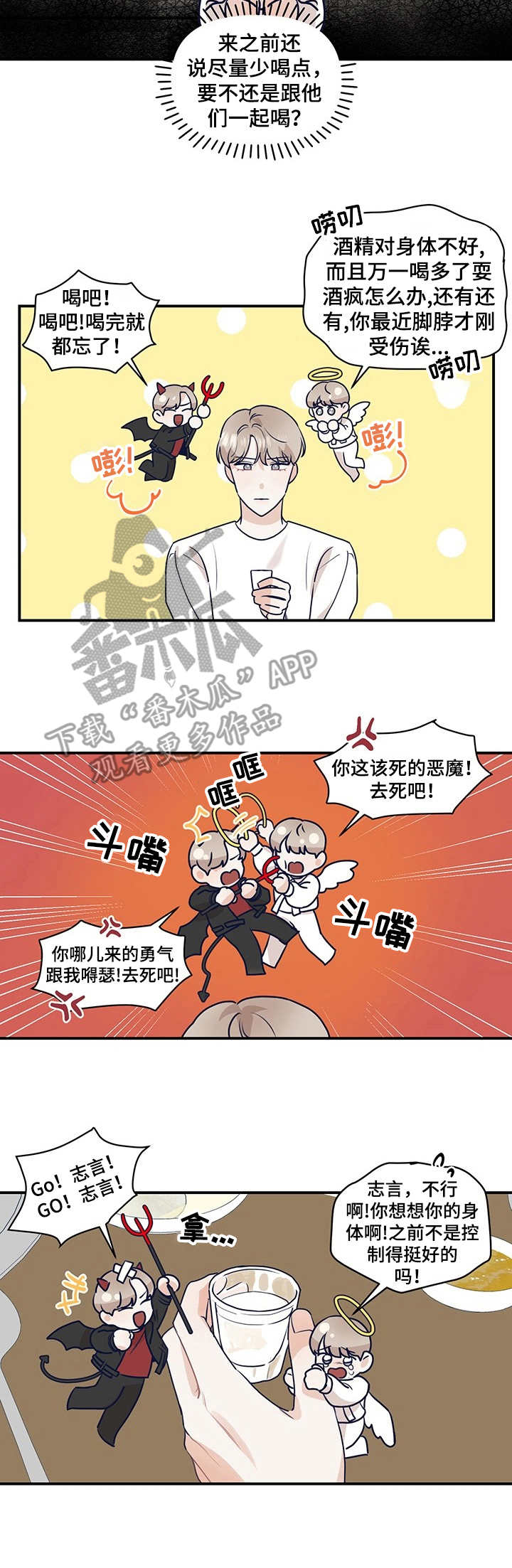 第22章：聚餐2
