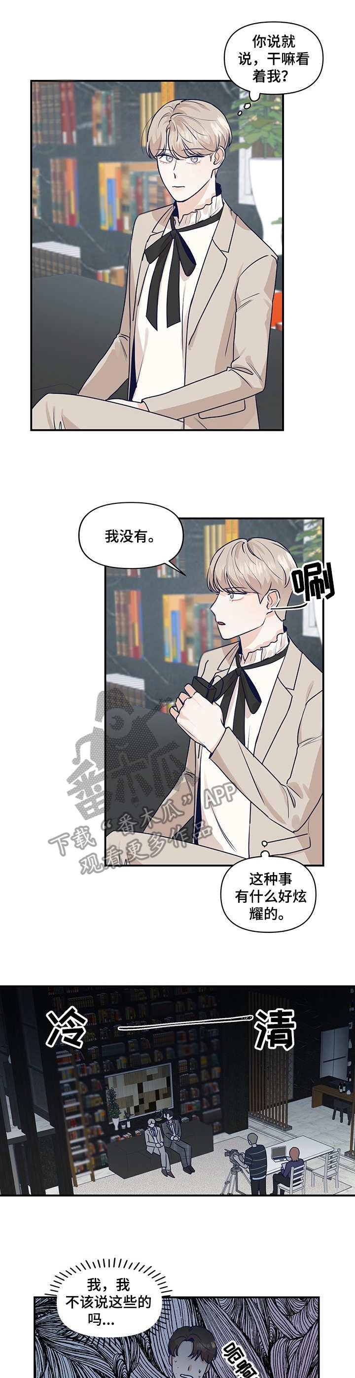 第27章：心乱了0