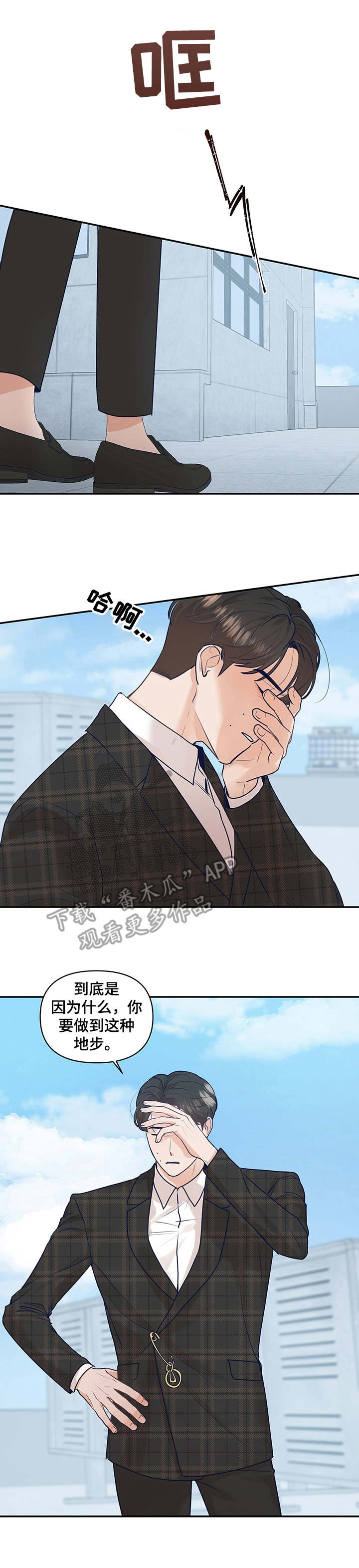 第35章：惘然若失0