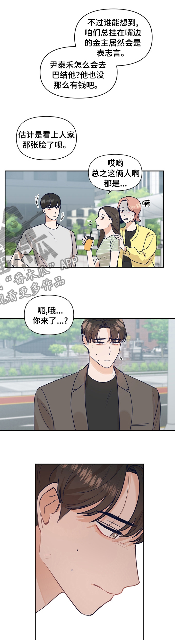 第42章：你怎么会在这0