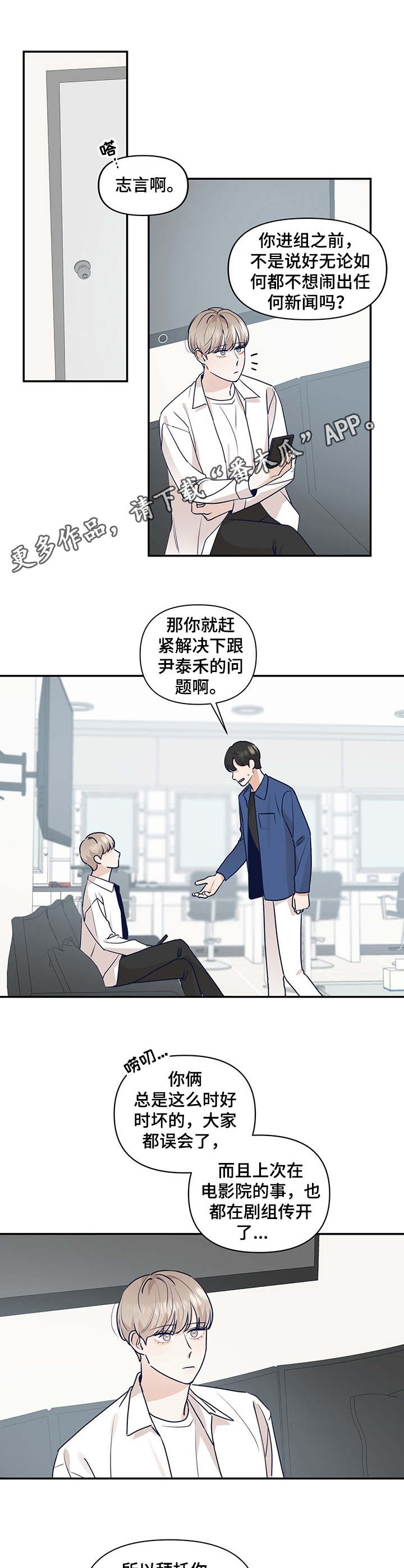 第33章：不要越线4