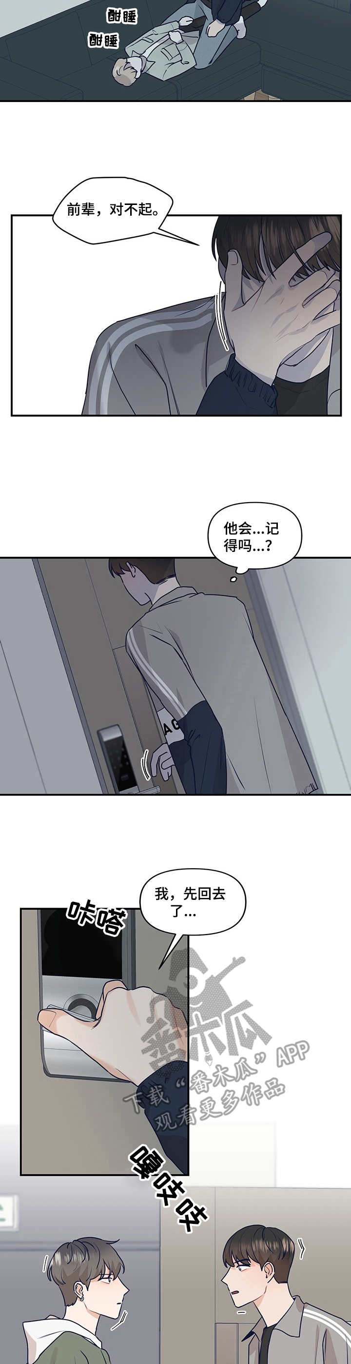 第24章：警告3