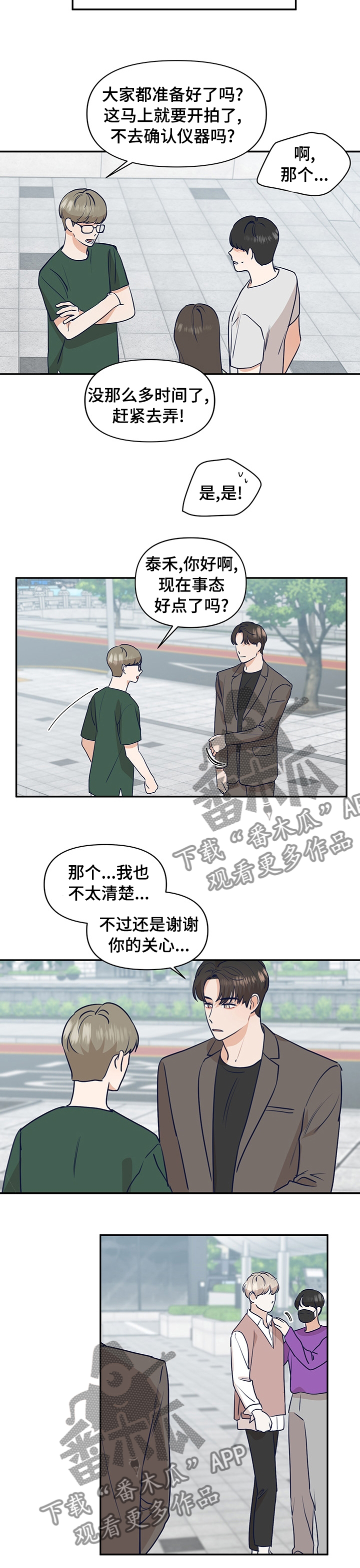 第42章：你怎么会在这1