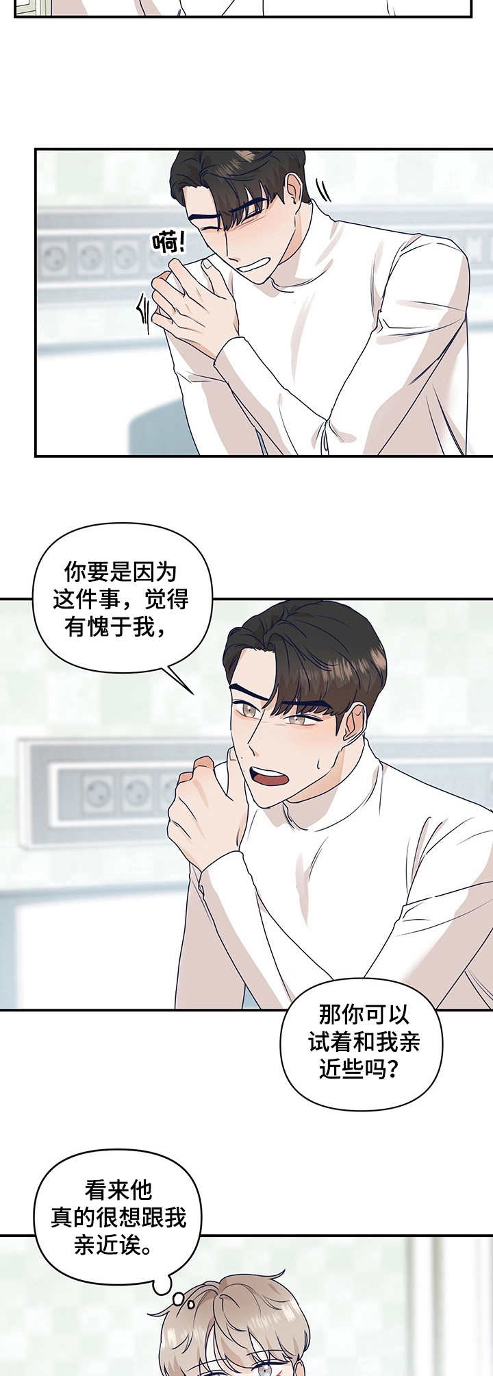 第10章：亲近4