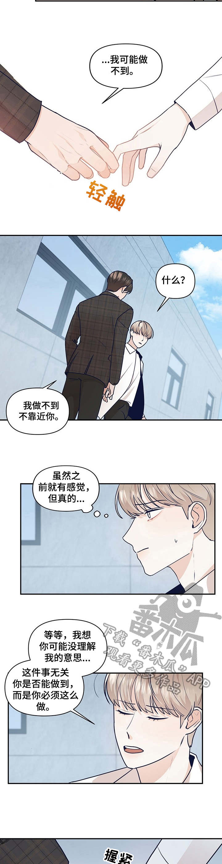 第34章：坦白1