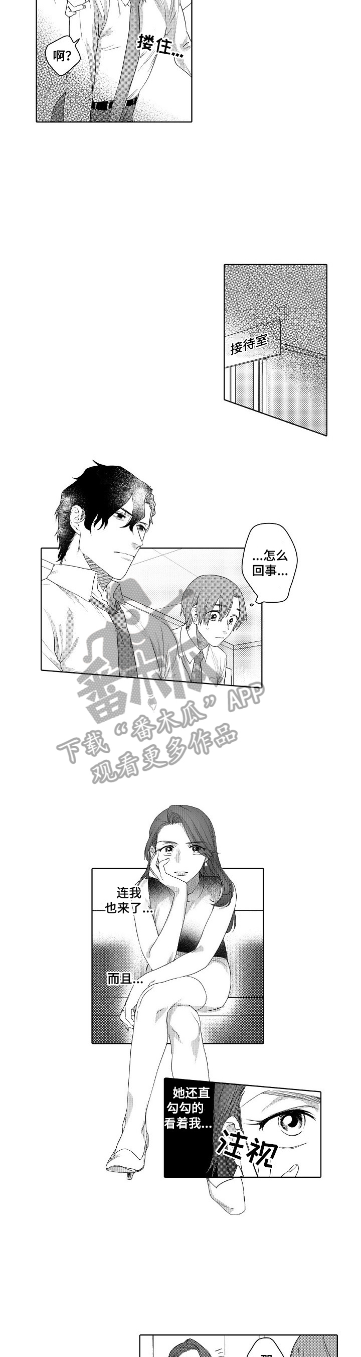 甜蜜之家2恐怖游戏下载中文版漫画,第15章：装醉的2图
