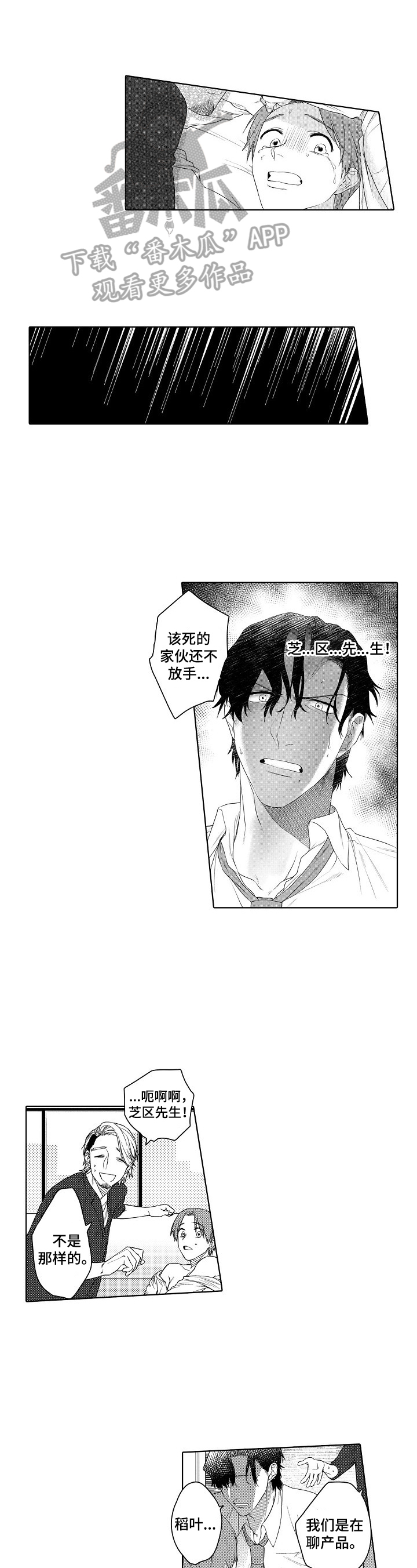 甜蜜之家2恐怖游戏下载中文版漫画,第19章：让我忘记1图