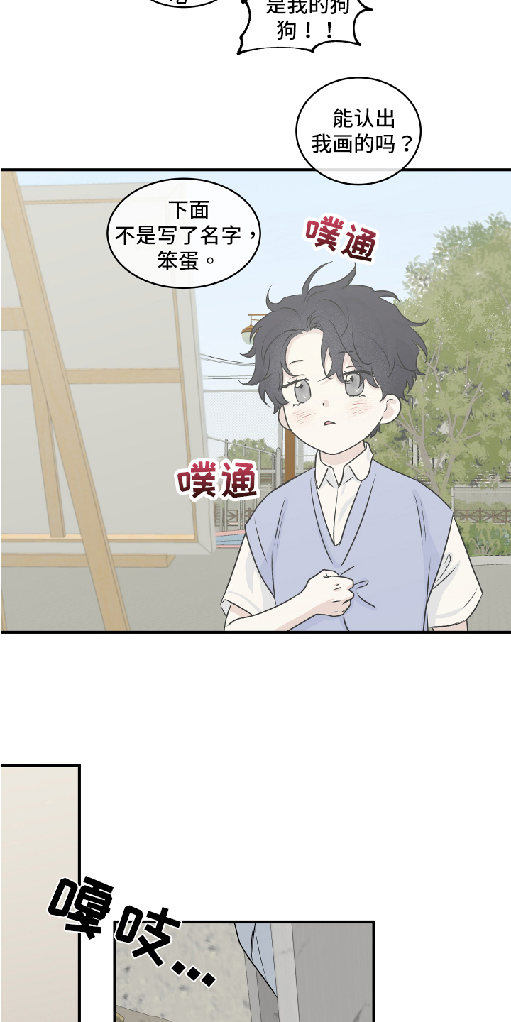 第74章：【第二季】找上门1