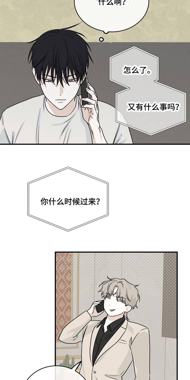 第84章：【第二季】表达一下诚意3