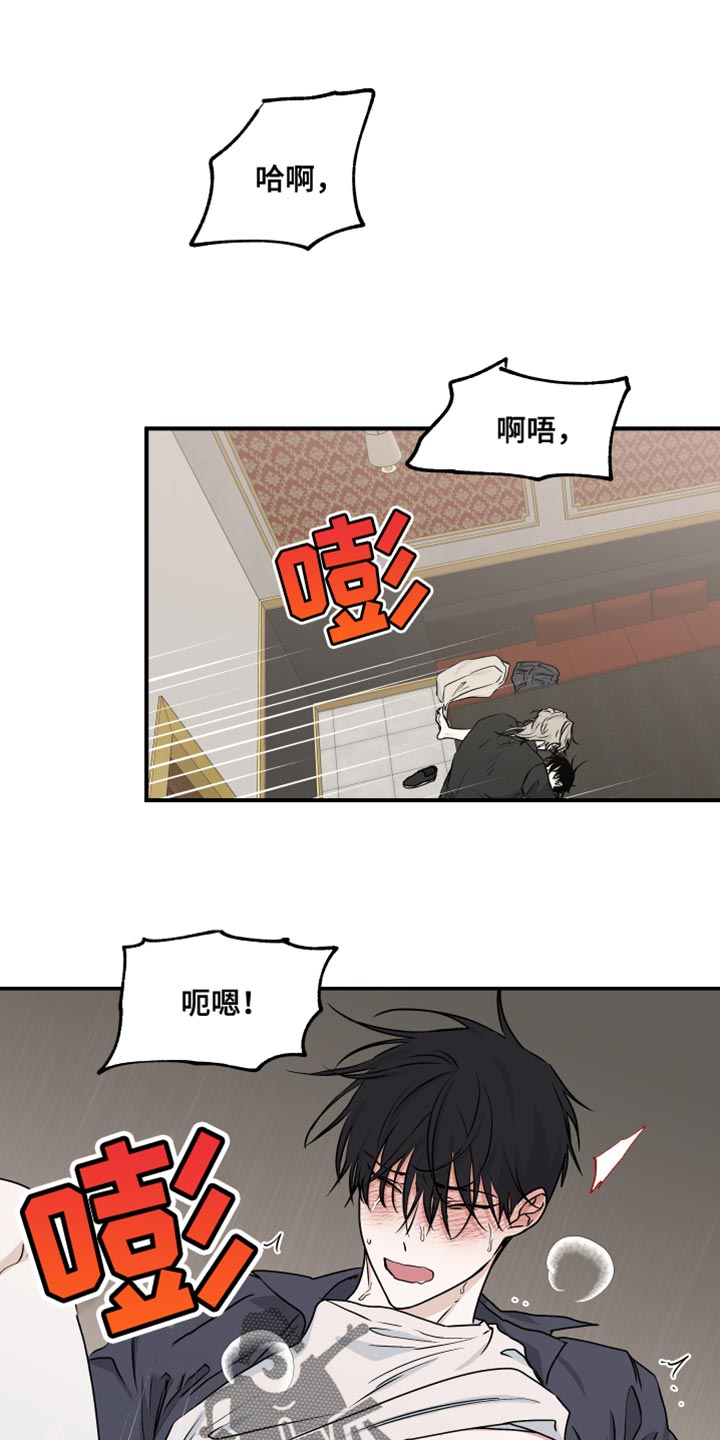 第87章：【第二季】放松点0
