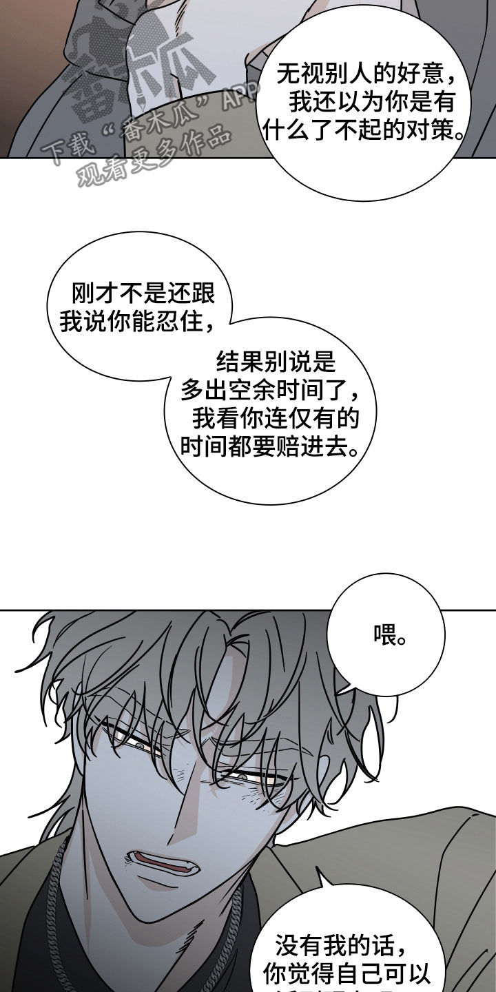 第49章：吞药2