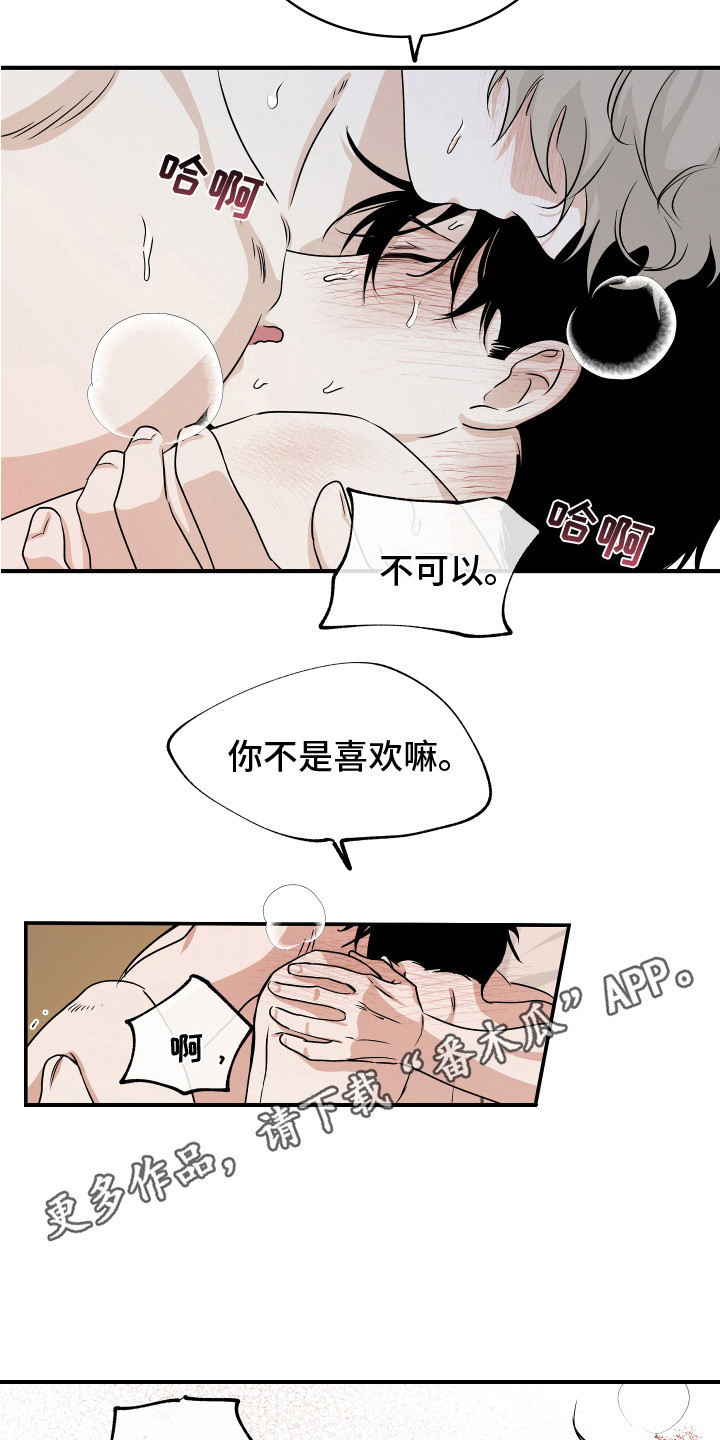 第71章：【第二季】又累晕了4