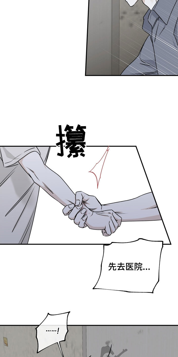 第116章：【第二季】求放过3