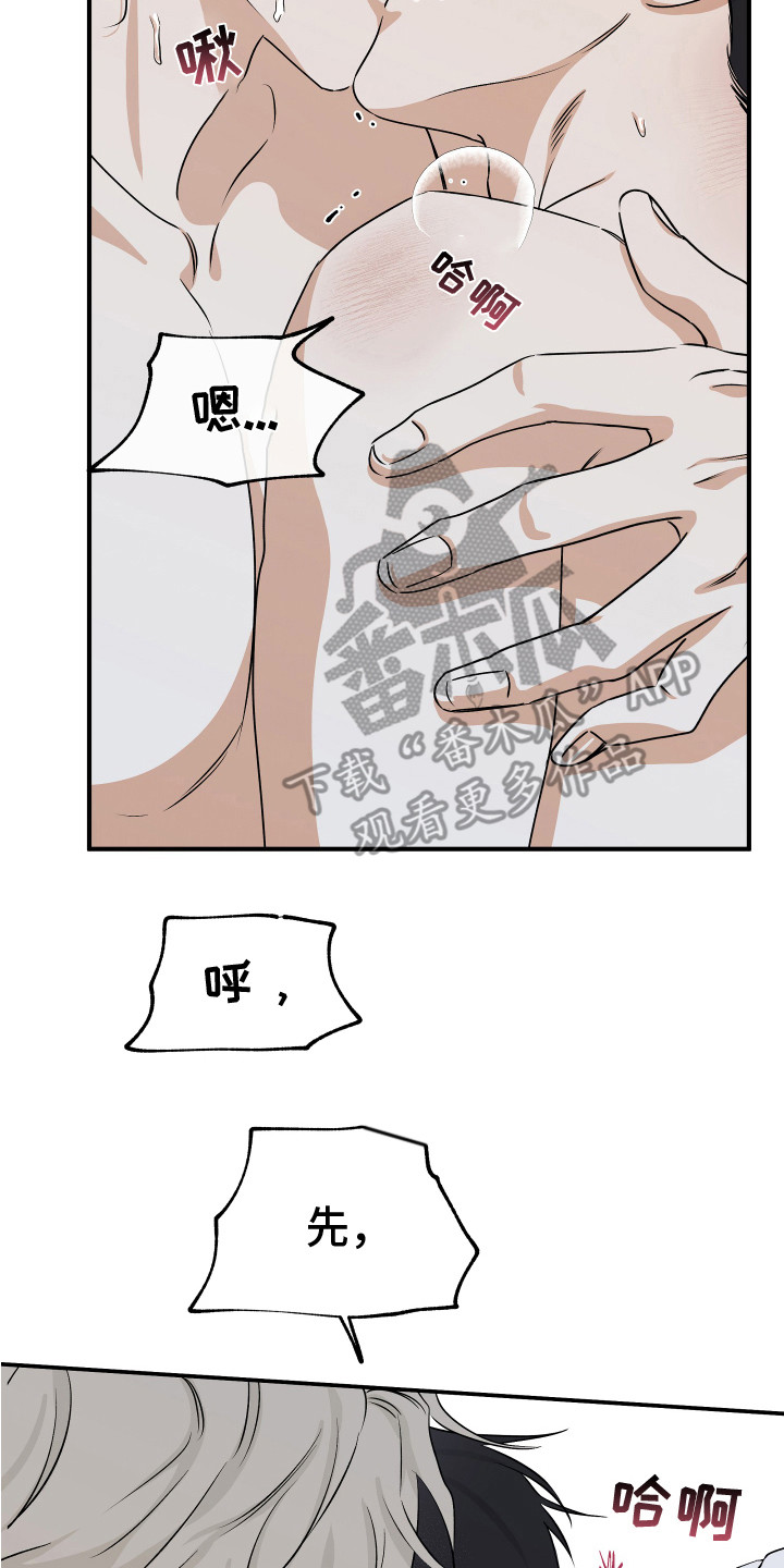 第71章：【第二季】又累晕了1