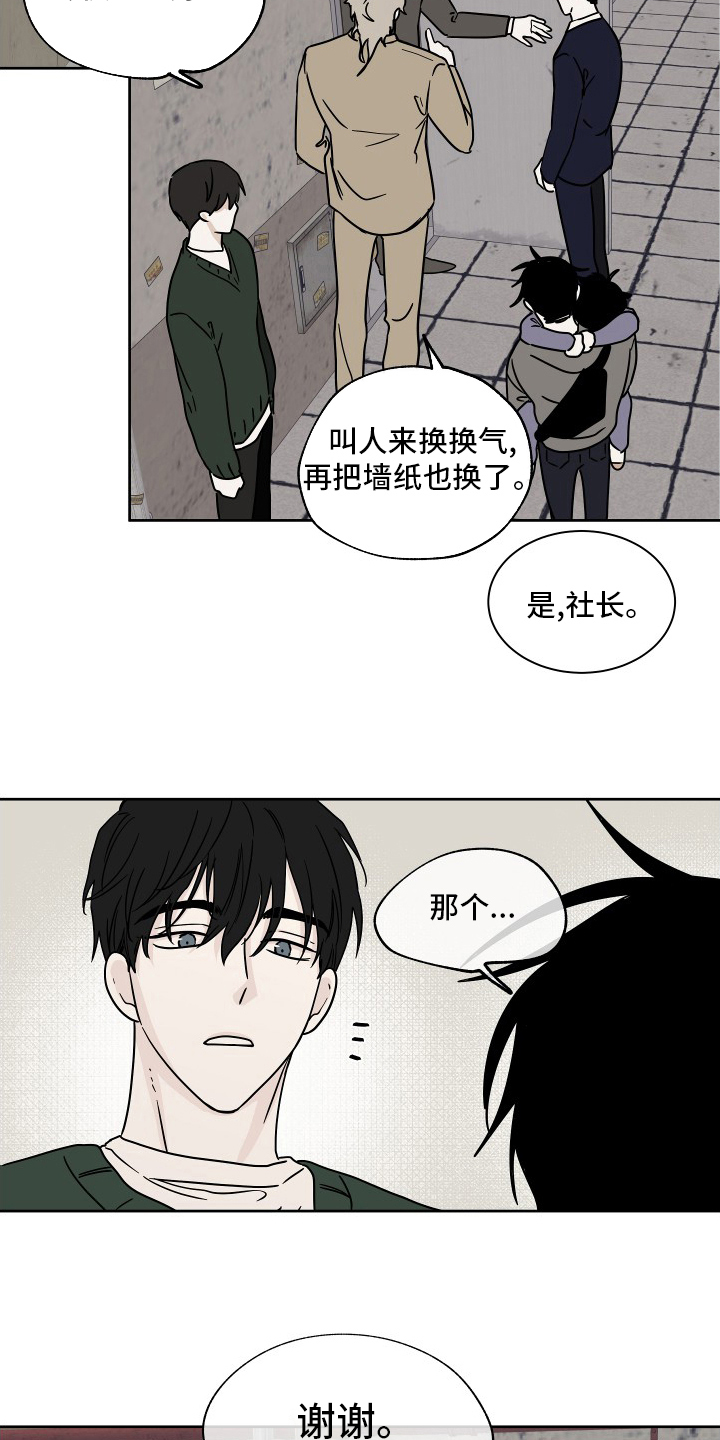 第45章：我能忍住3