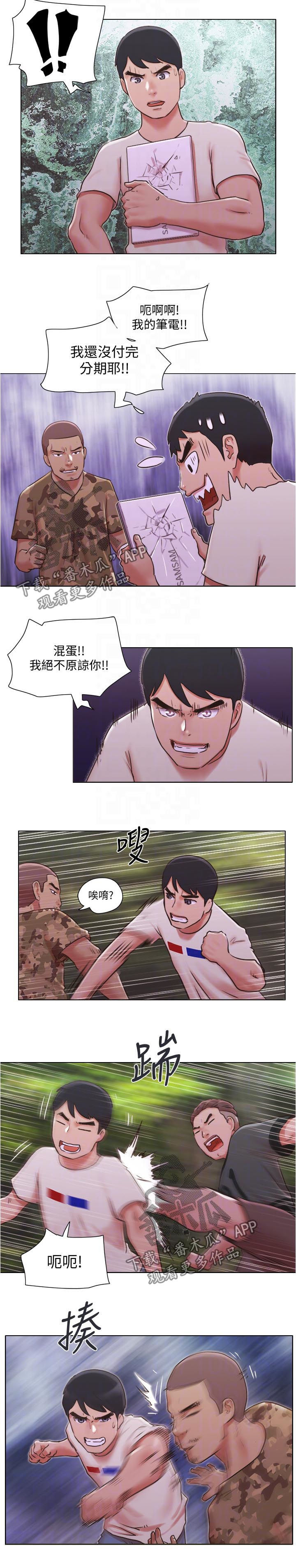 公寓契税几个点漫画,第62章：被抓走了5图
