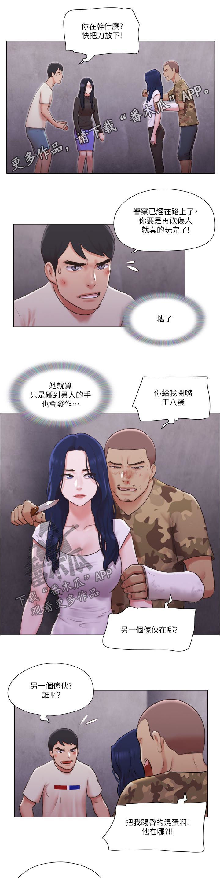 公寓水电新规漫画,第65章：住院1图