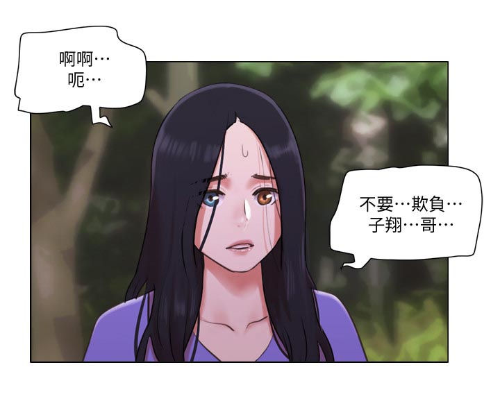 公寓契税几个点漫画,第62章：被抓走了2图