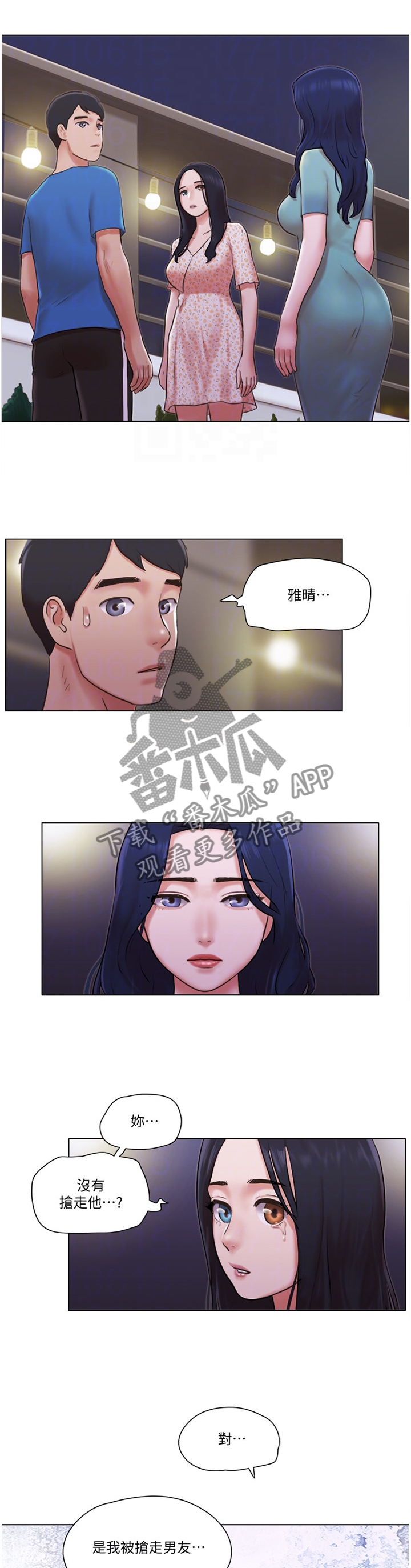 公寓奇案白初漫画,第72章：真相4图
