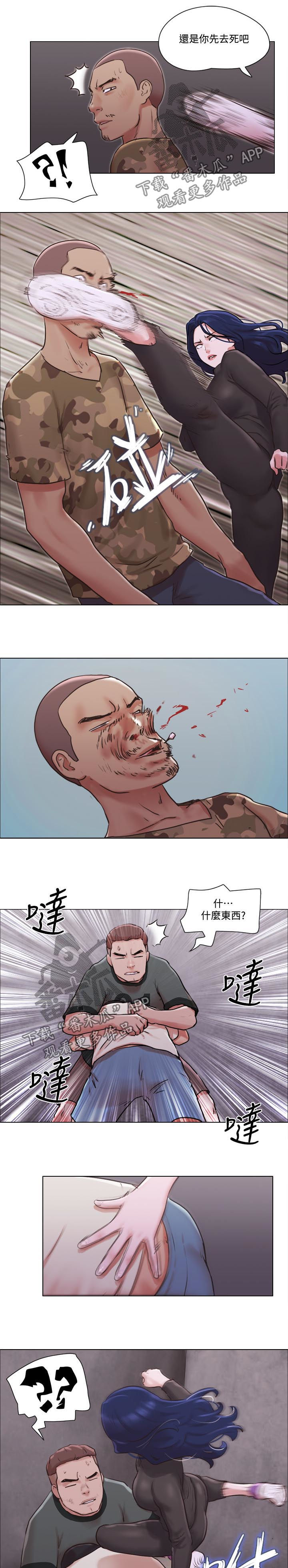 公寓奇缘在线观看漫画,第64章：完蛋了3图