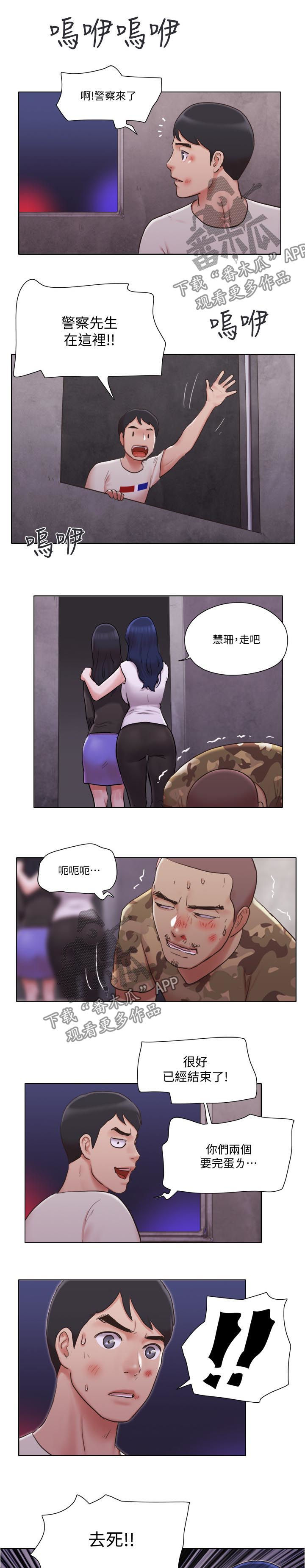 公寓水电新规漫画,第65章：住院5图