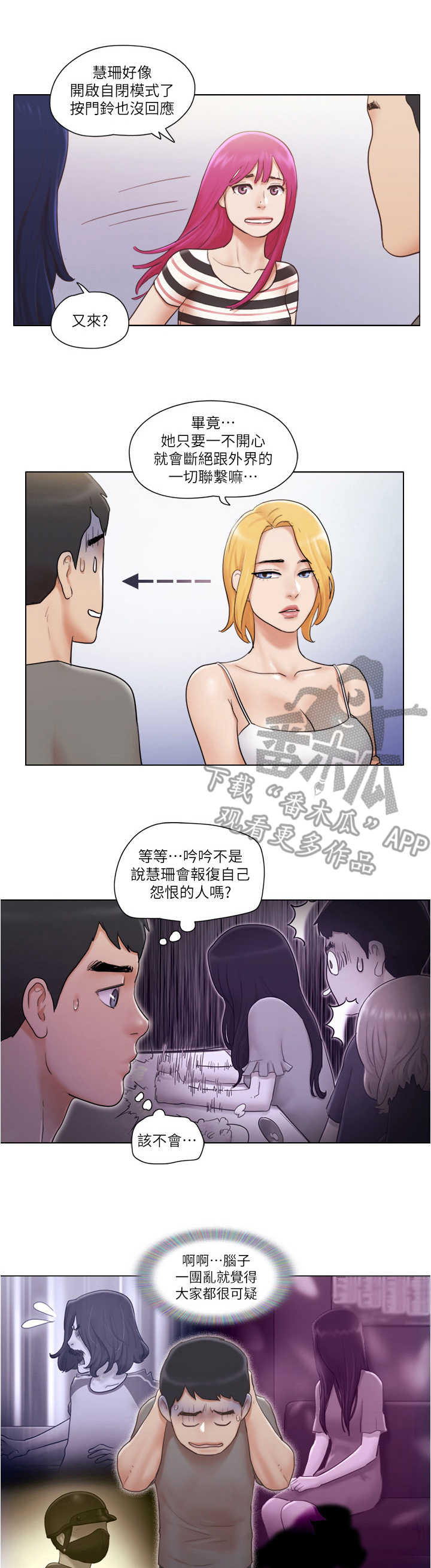 公与憩小说姚瑶小说漫画,第19章：诱饵1图
