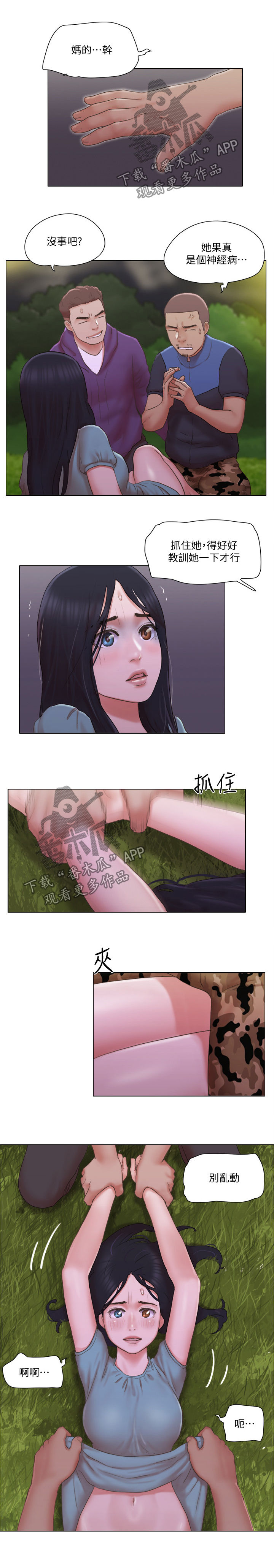 公寓奇案白初漫画,第49章：英雄救美3图