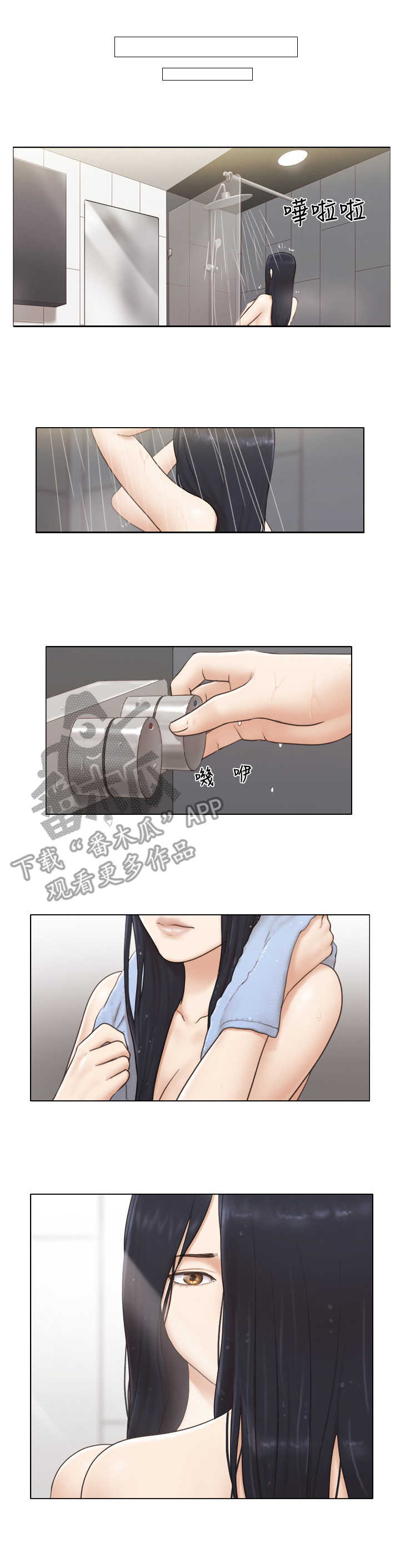 公与憩小说姚瑶小说漫画,第16章：算命3图