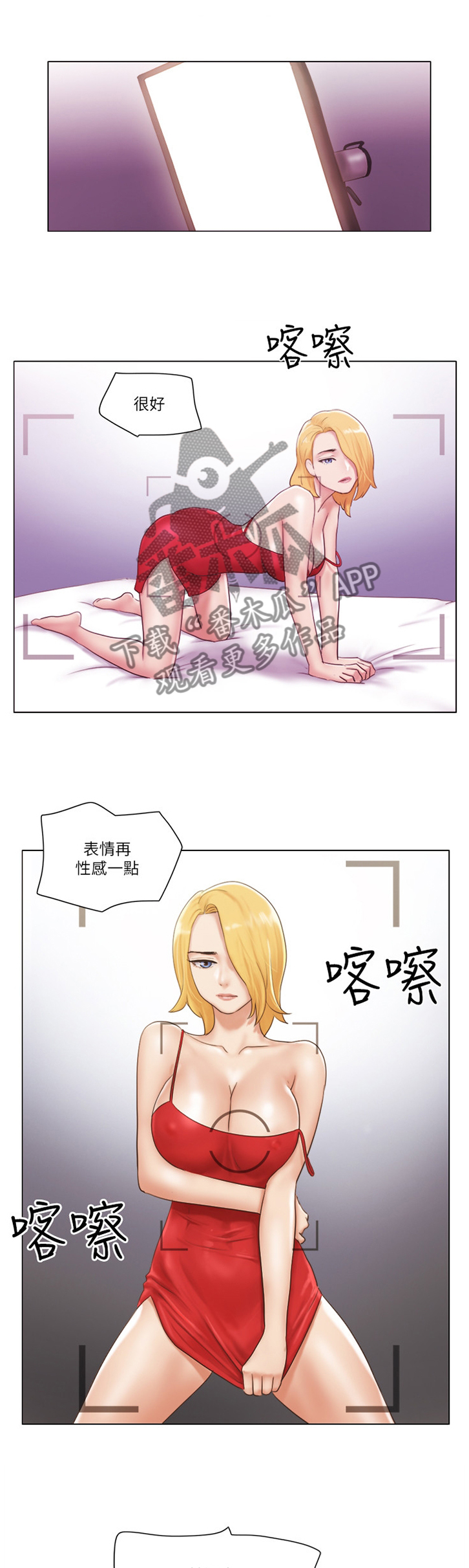 公寓契税漫画,第36章：混蛋1图
