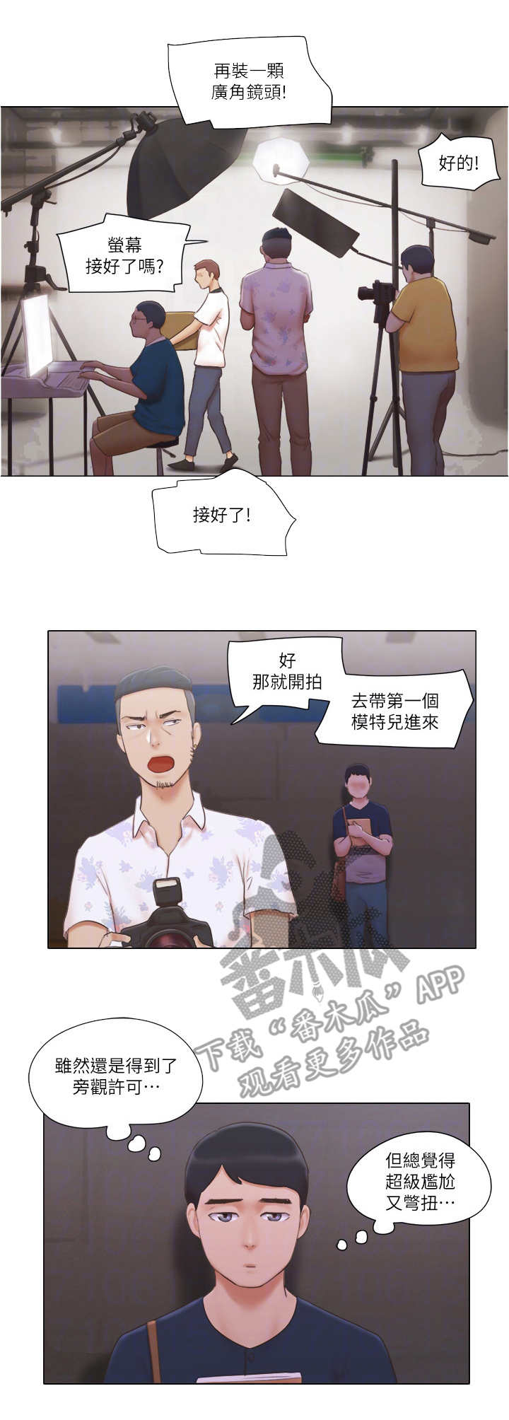 公与憩小说姚瑶小说漫画,第34章：观摩1图
