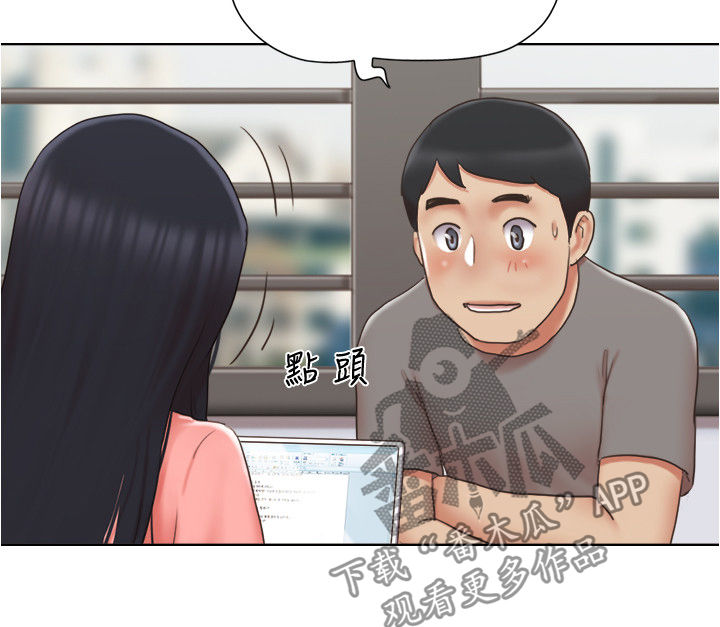 公与憩小说姚瑶小说漫画,第52章：保持距离3图
