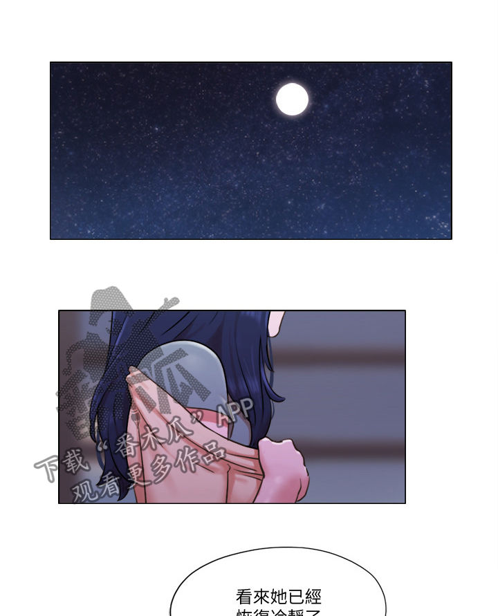 公与憩小说姚瑶小说漫画,第58章：翻身5图