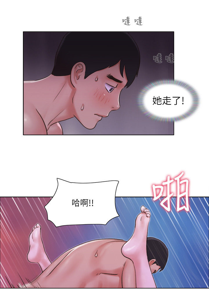 公与憩小说姚瑶小说漫画,第58章：翻身2图