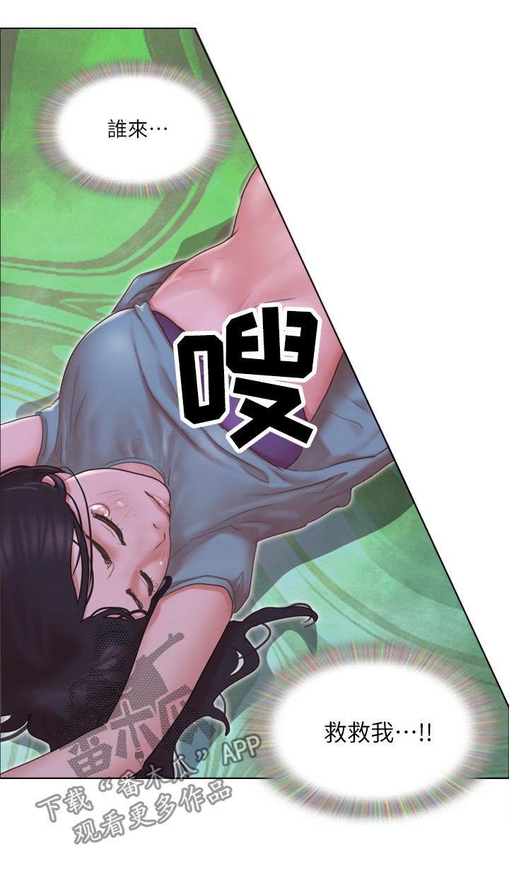 公寓奇案白初漫画,第49章：英雄救美5图
