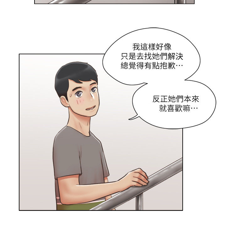 公寓奇缘在线观看漫画,第54章：没有资格4图