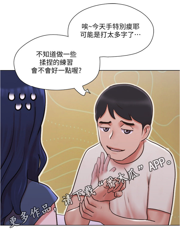 公寓奇缘在线观看漫画,第60章：求救电话1图