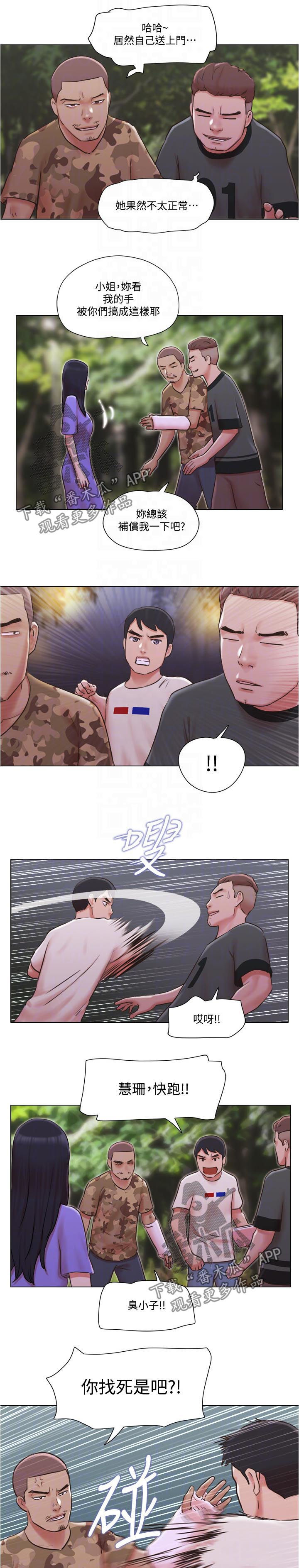 公寓契税几个点漫画,第62章：被抓走了3图