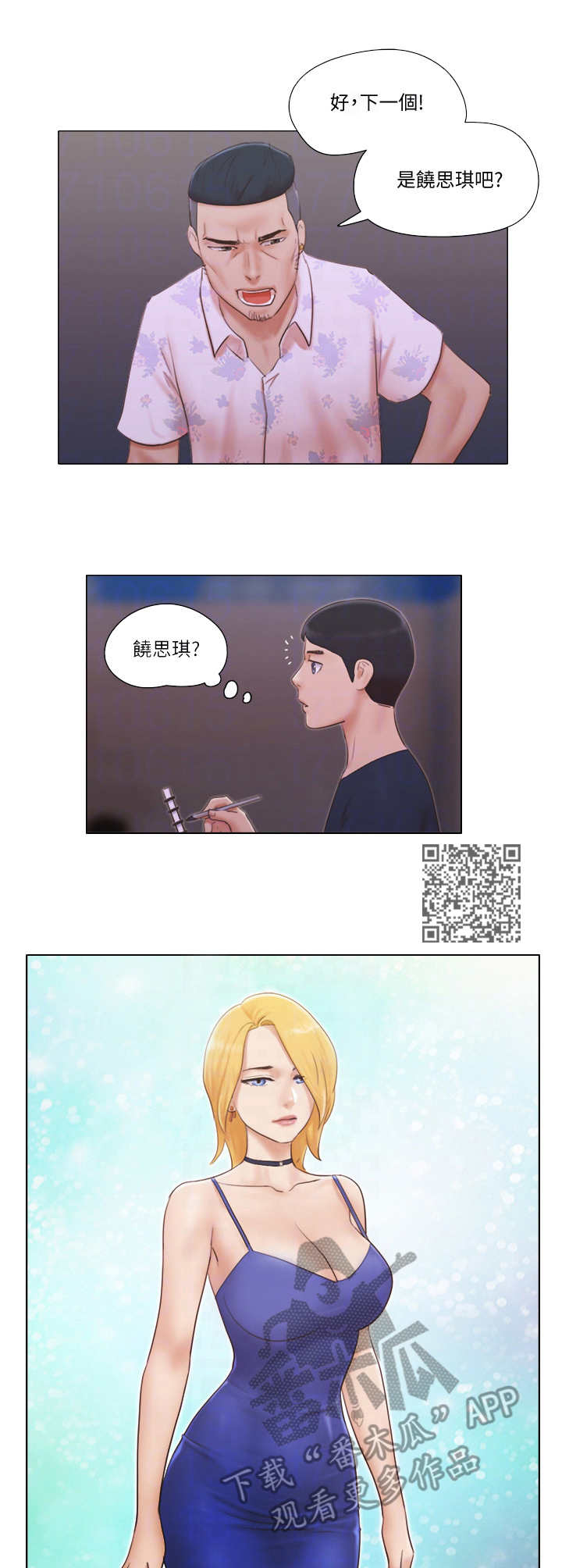 公与憩小说姚瑶小说漫画,第34章：观摩5图