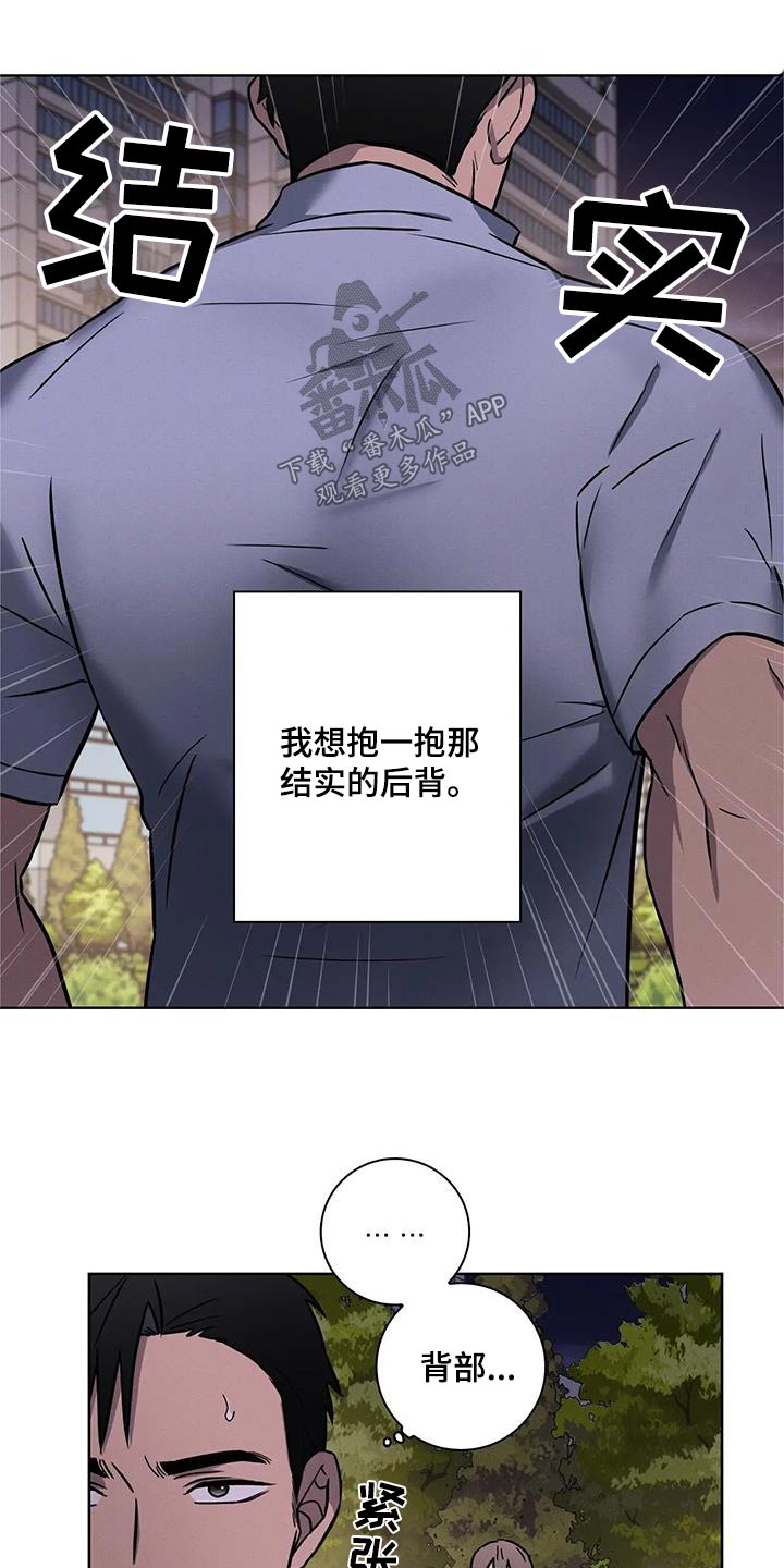 健身情谊漫画,第39章：可爱5图