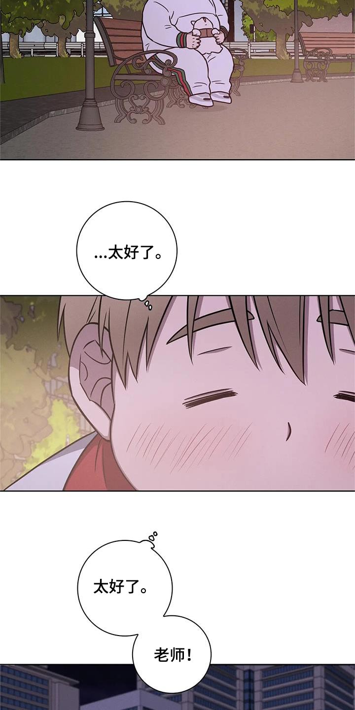 健身情谊漫画,第39章：可爱2图