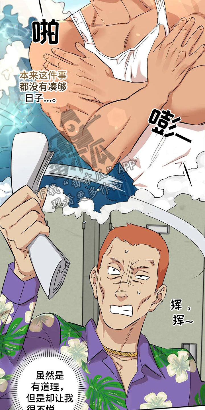 第17章：老虎窝4