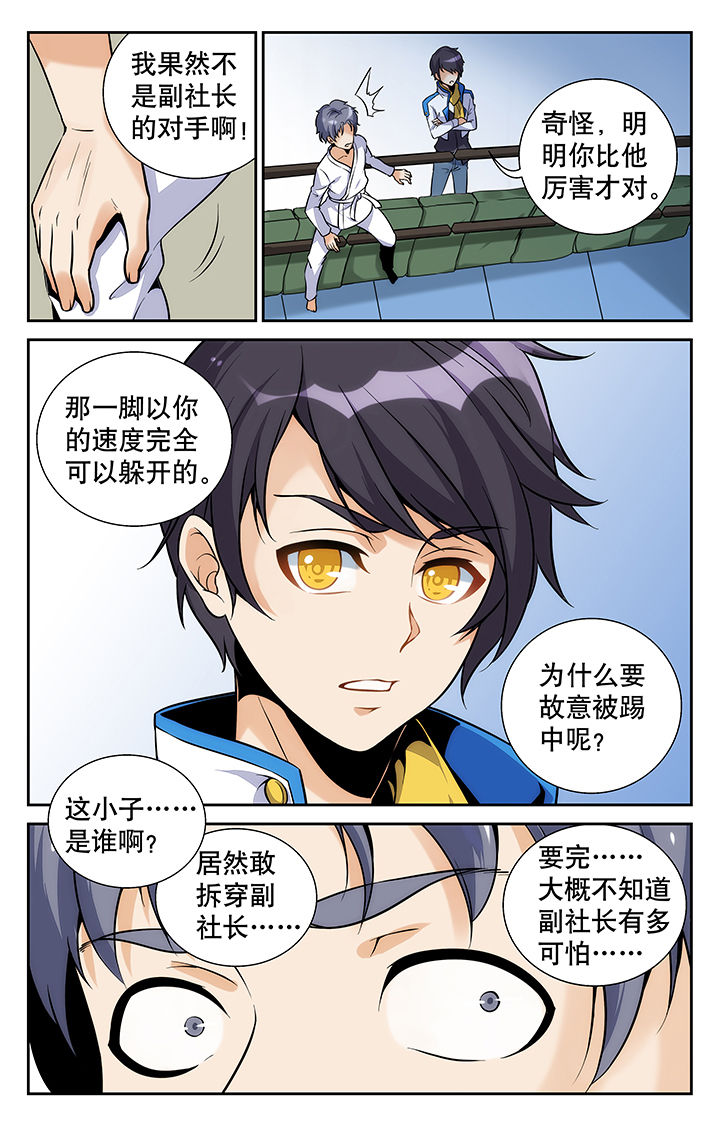 第4章：2