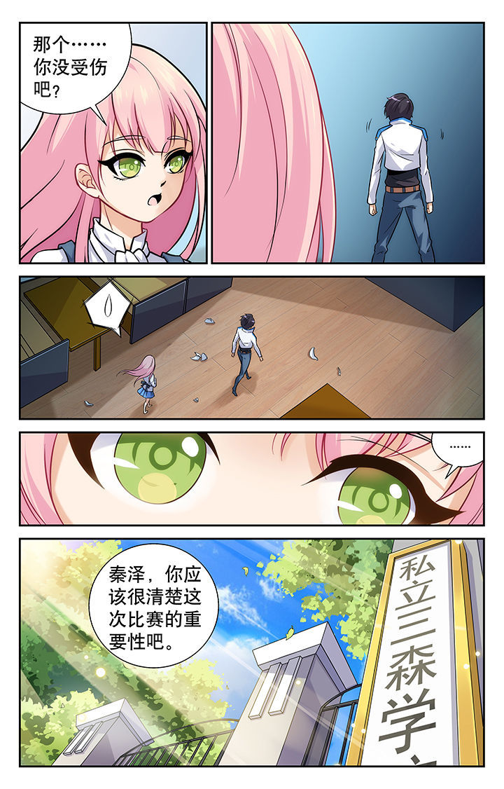 第2章：1