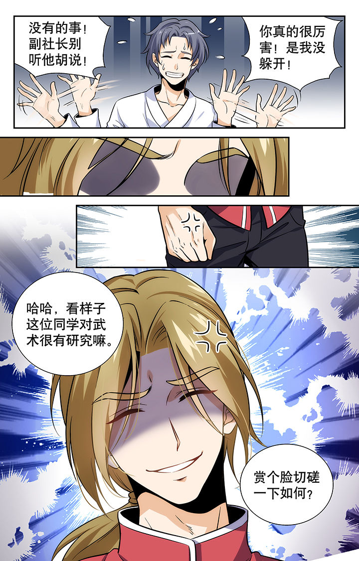 第4章：3
