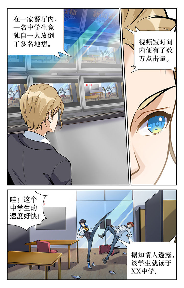 第2章：4