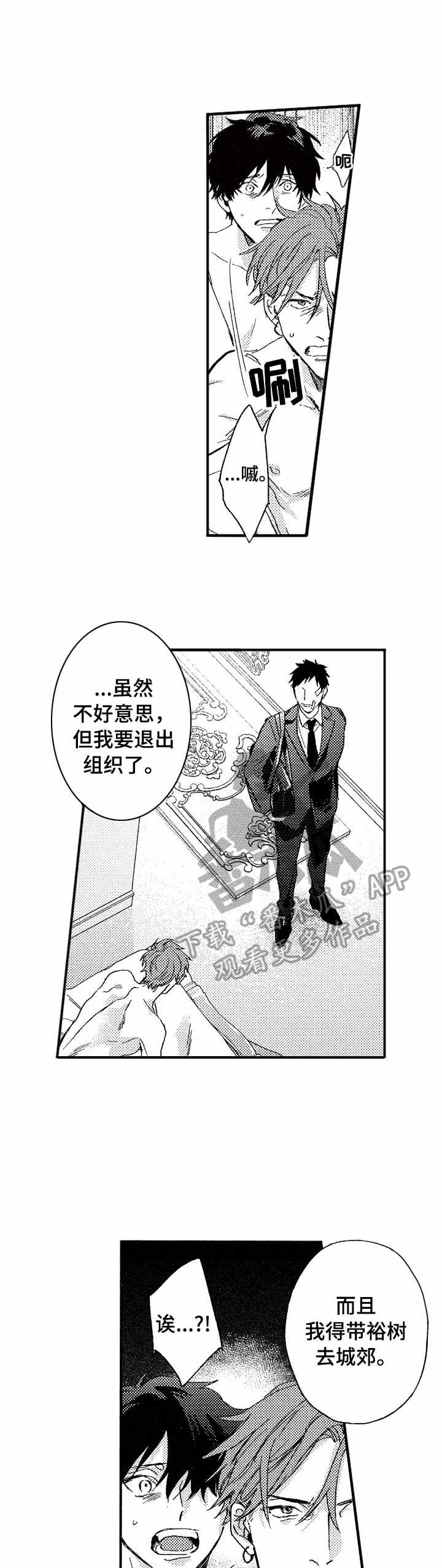第24章：妥协3