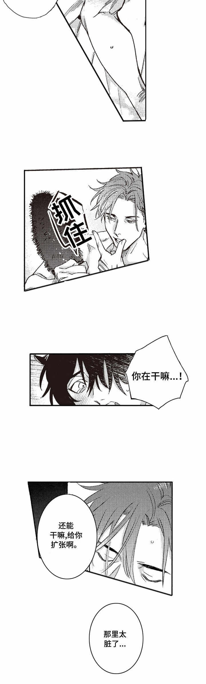 第23章：心意1