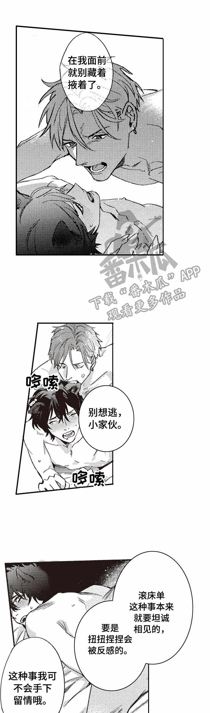第23章：心意0