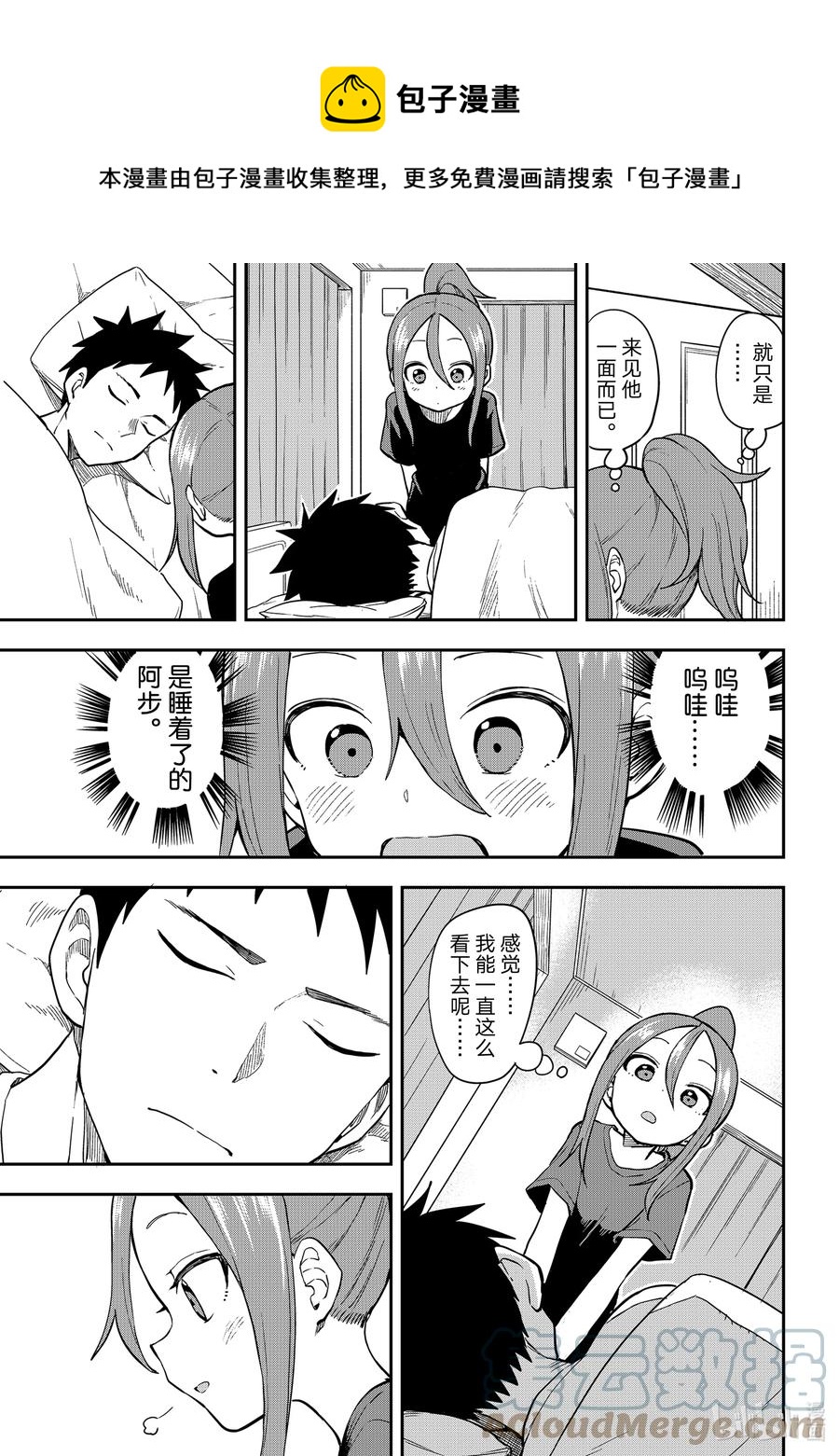 就算这样步还是靠了过来漫画下拉漫画,143 第143局5图